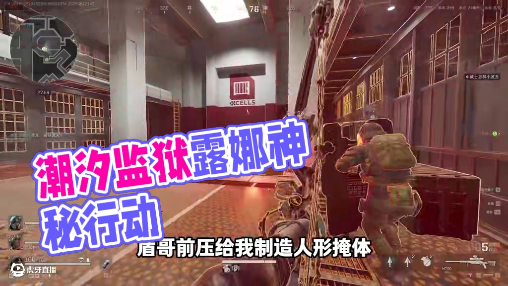 露娜，潮汐监狱最严厉的母亲 #三角洲行动 #神秘打野点