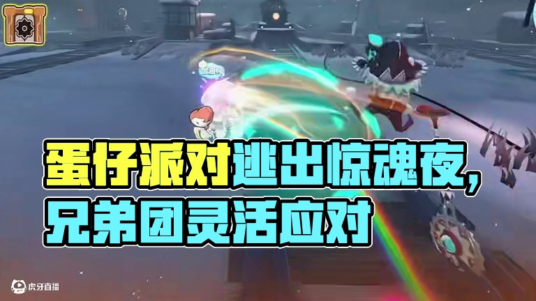 黑拳最简单卡点来啦 #蛋仔派对#蛋仔奇思妙想计划#蛋仔派对逃出惊魂夜