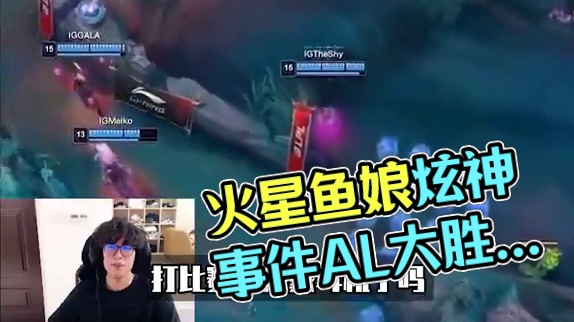 最爆的一集，火星包看炫神事件