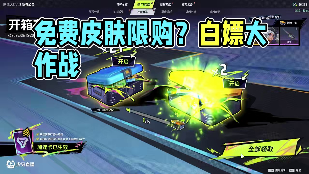 不是策划！免费的皮肤你还限购上了？ #远光84#远光84全球公测开启
