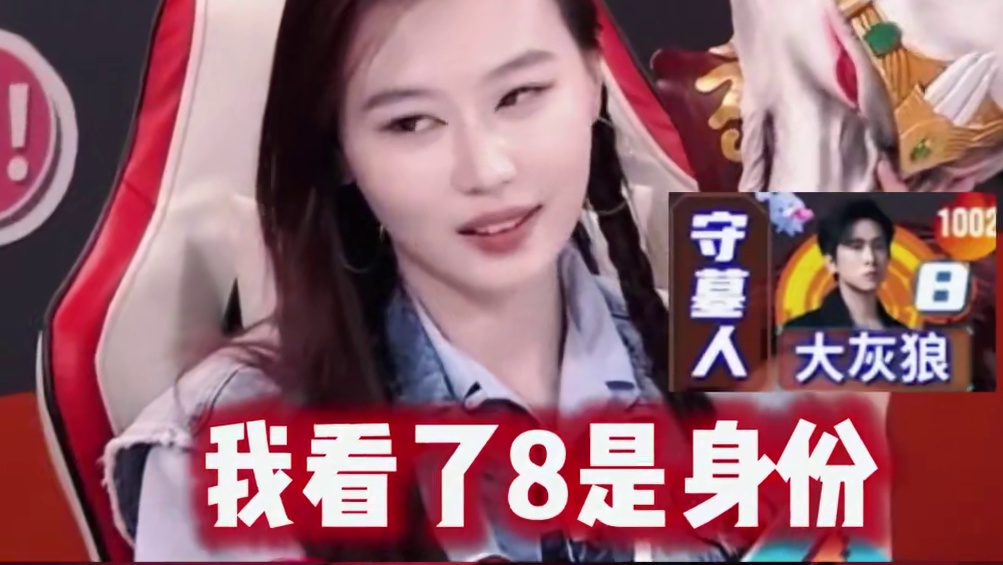 你也当心点#综艺 #狼人杀 #血压飙升