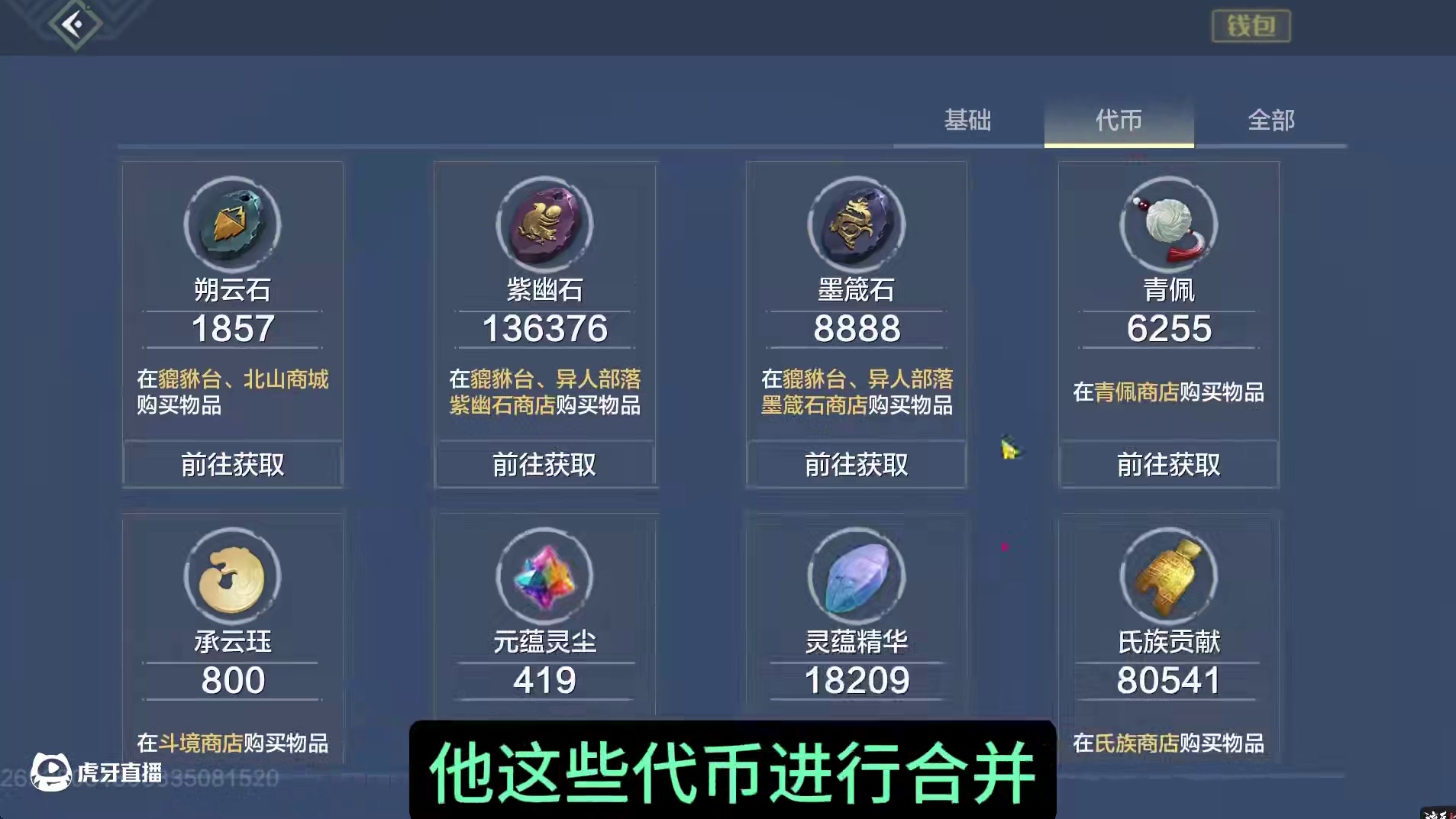 这波优化无敌！8.15体验服更新 角色背包新增钱包分类 泉水/破元印/灵片/纹等不再占用背包格子 生