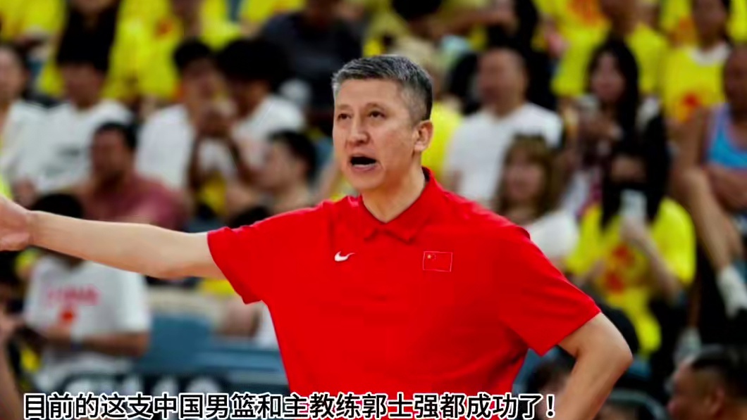 四连胜挺进四强！目前的这支中国男篮成功了吗？郭士强成功了吗？#中国男篮#郭士强