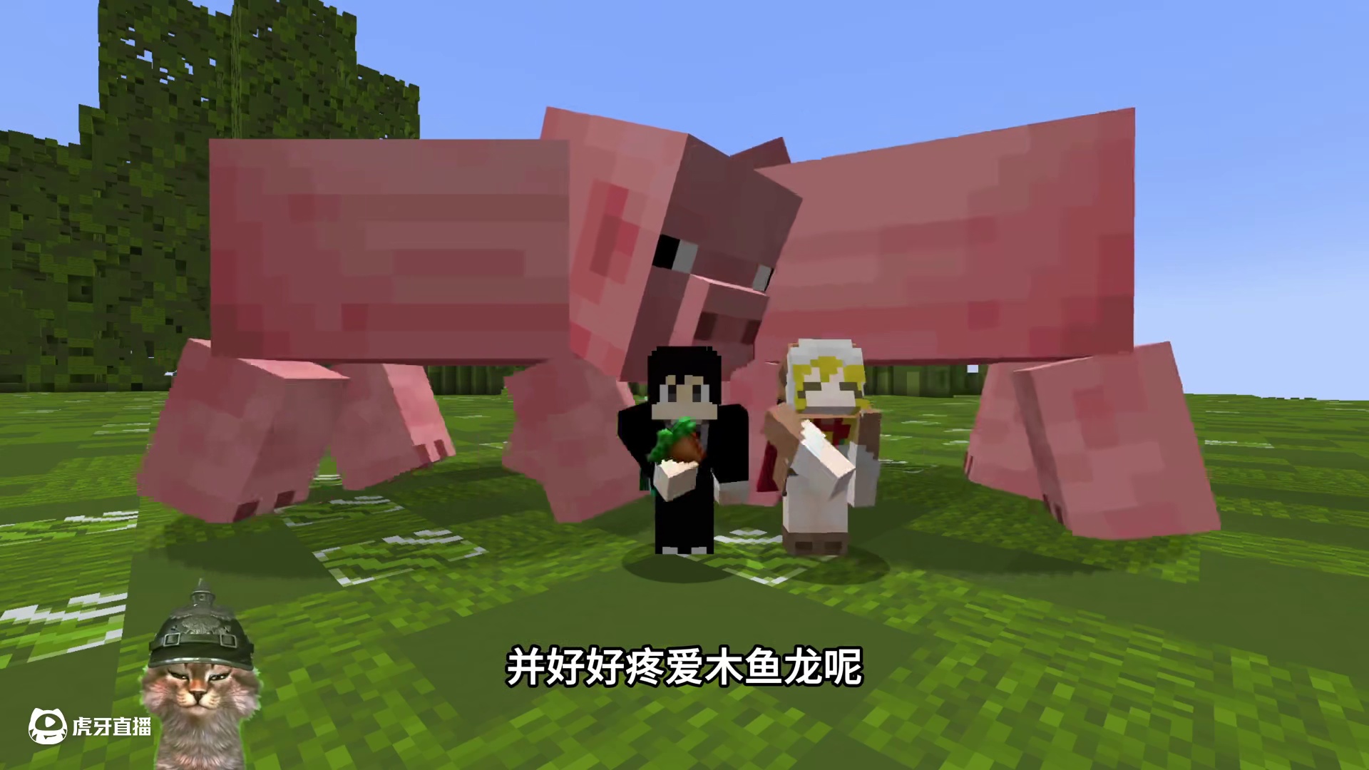 当我的世界被放大100倍！？？ 