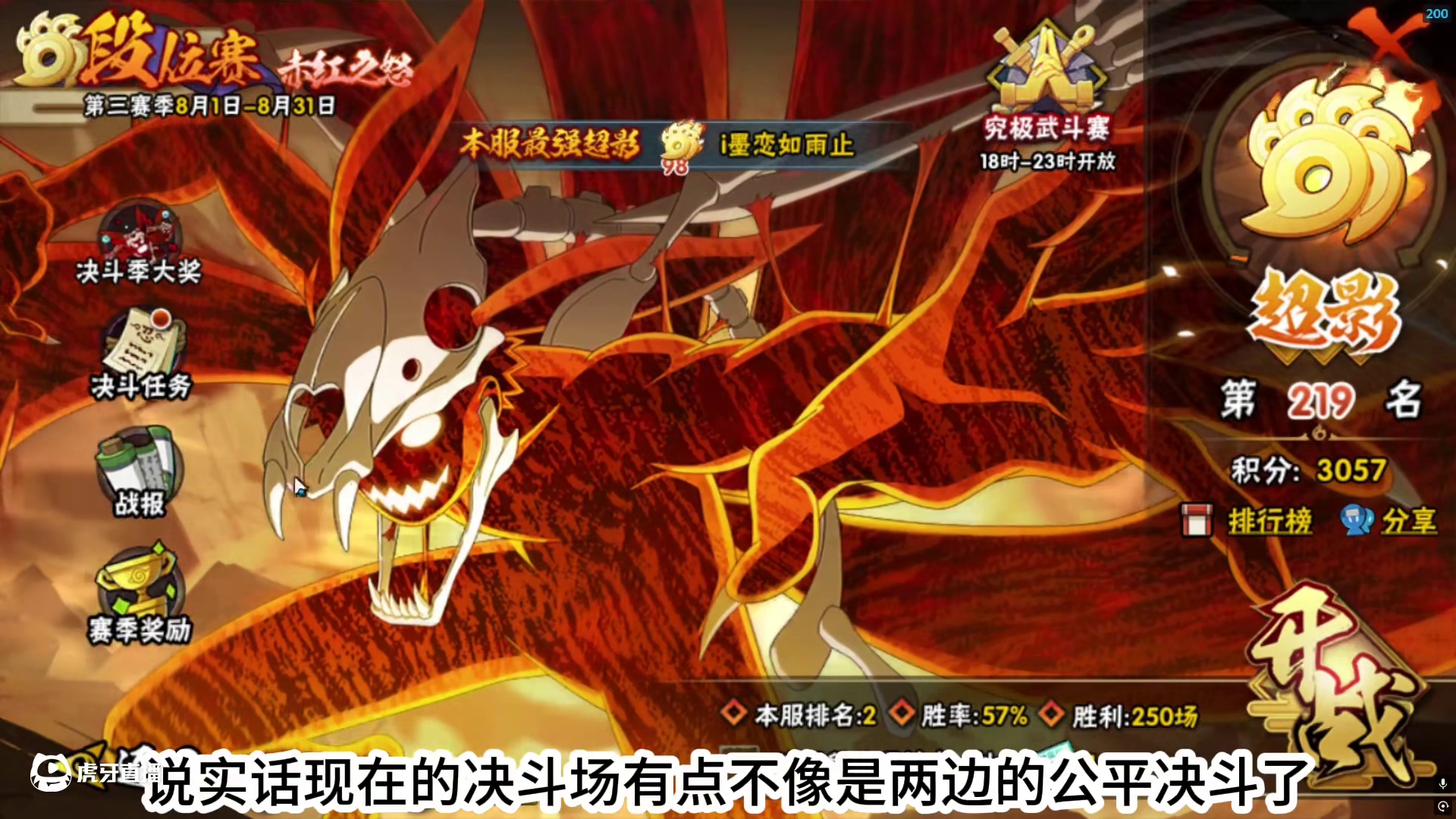 决斗场疯犬忍者排名 #火影忍者手游 #游戏脱坑入坑选盼之 #盼之入火影号