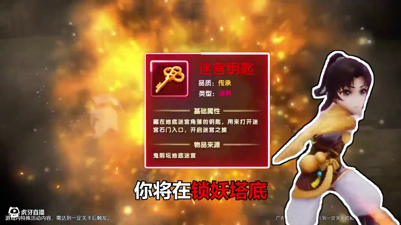 景天当奸商被举报 #仙剑奇侠传新的开始