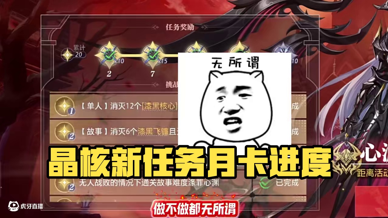 躺平才最舒服！#晶核coa #晶核新职业鬼刃 #晶核二周年 #晶核创作激励 #王心凌代言晶核