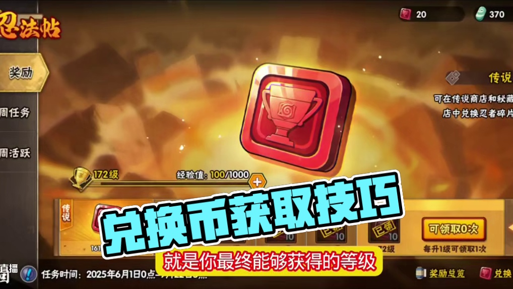 #火影忍者手游 #火影手游大民的 #忍法帖 #忍法帖怎么买最划算 #忍法帖攻略 忍法帖多少级能拿到忍