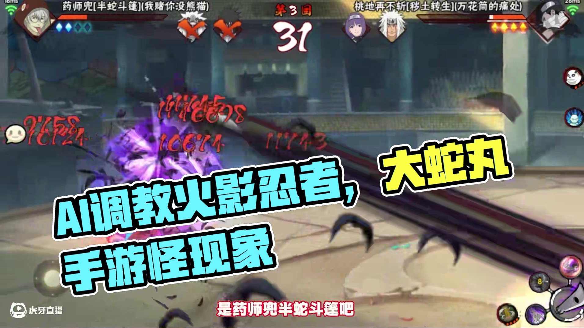 初生主播 调教AI #火影忍者手游 #火影忍者 #AI  #我要上超影