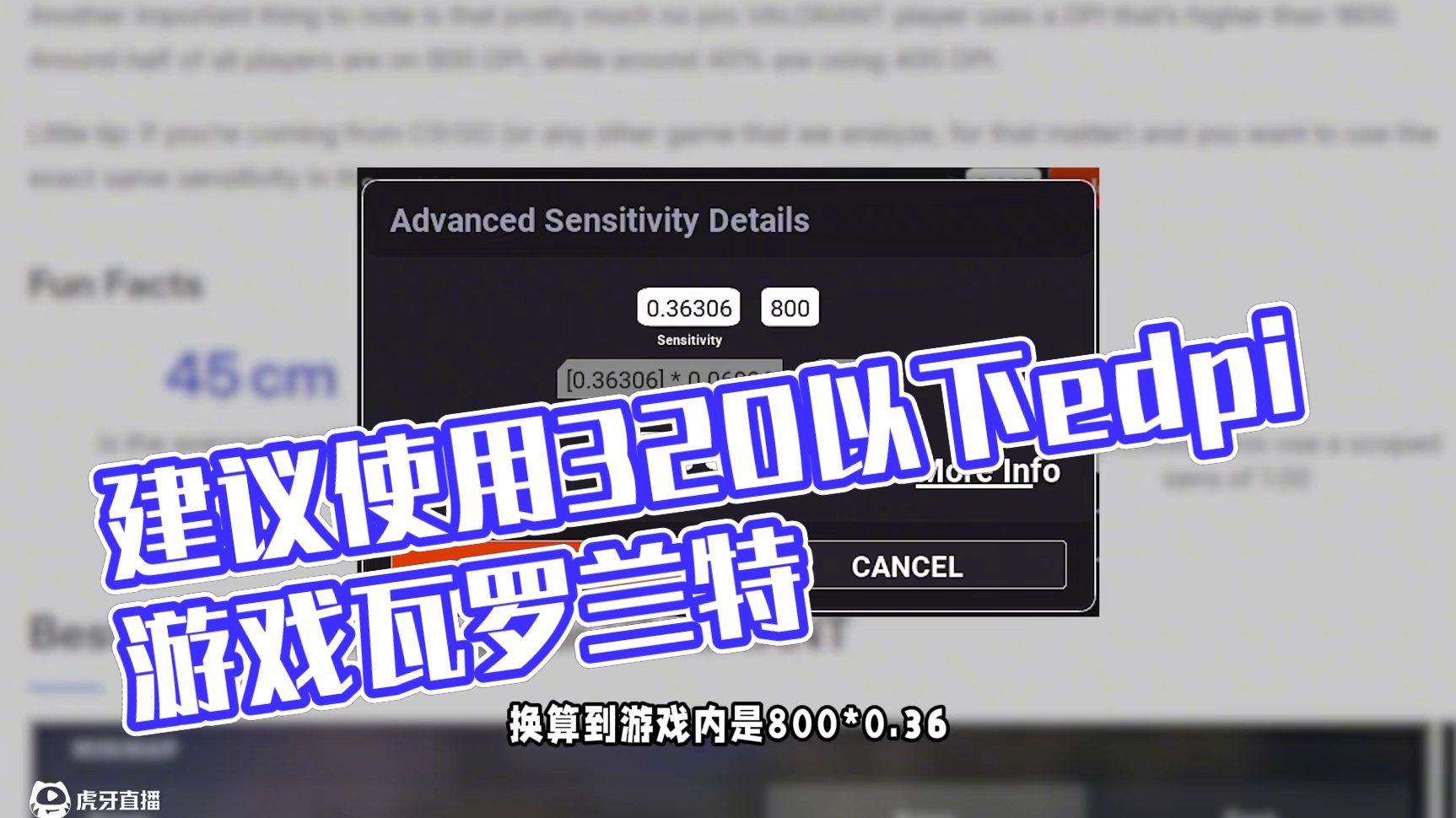 为什么我建议你使用320及以下的edpi游玩瓦罗兰特？ #无畏契约 #瓦罗兰特 #valorant 