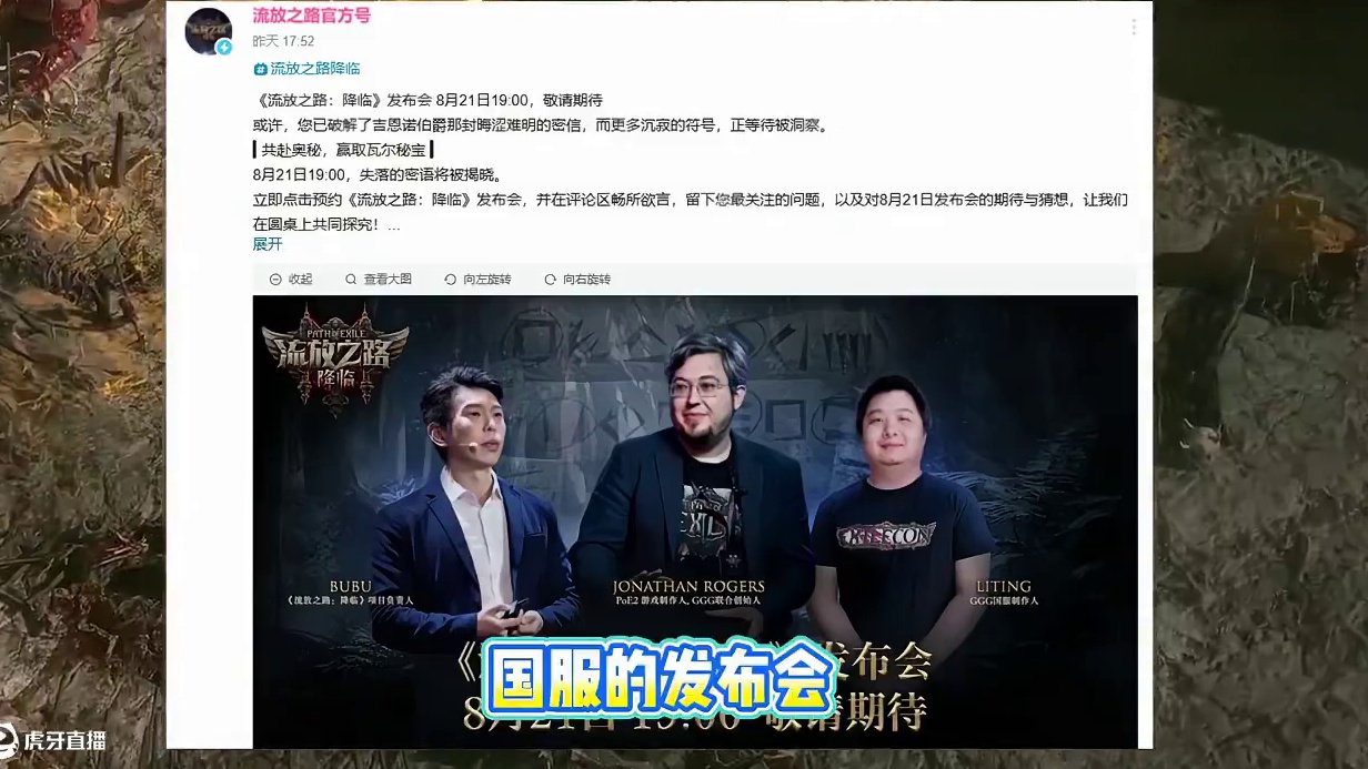 流放之路2新赛季定档，0.3.0版本发布会时间确定，国服来了 #流放之路 #流放之路2  #stea