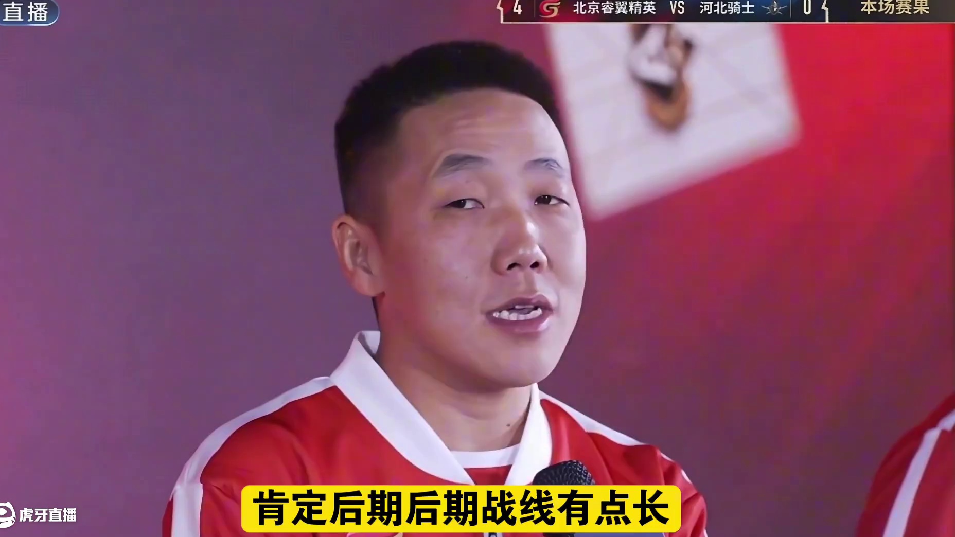 『赛后采访』北京睿翼精英4:0河北骑士#jj斗地主 #比赛现场 #采访现场 #jj掘开 #jj逍遥