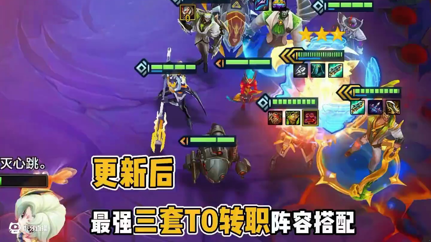 最强三套T0转职阵容搭配，吃鸡率排行第一 阵容选对，事半功倍。强袭源计划泽丽，迅捷鳄霸，战地机甲火男