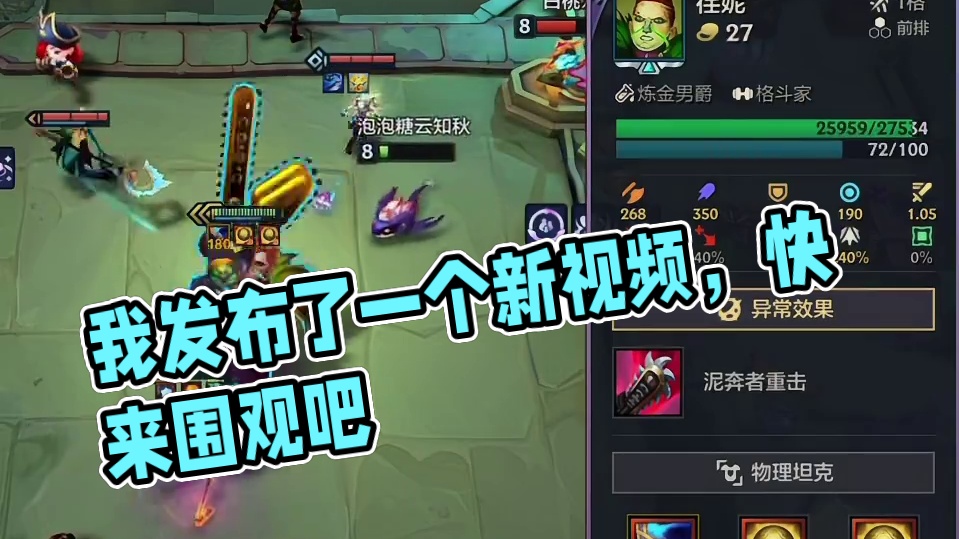 我发布了一个新视频，快来围观吧！