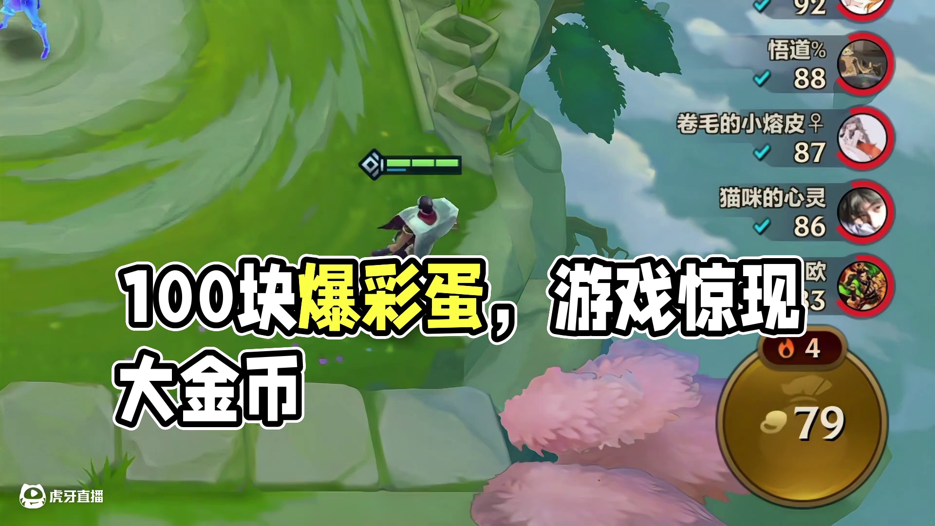 金钱至上，3-7惊现彩蛋，一波野怪居然爆100块！