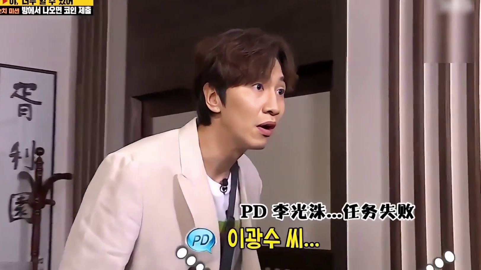 李光洙连着被骗三次，RM眼色游戏引爆笑，全是飞蛾！