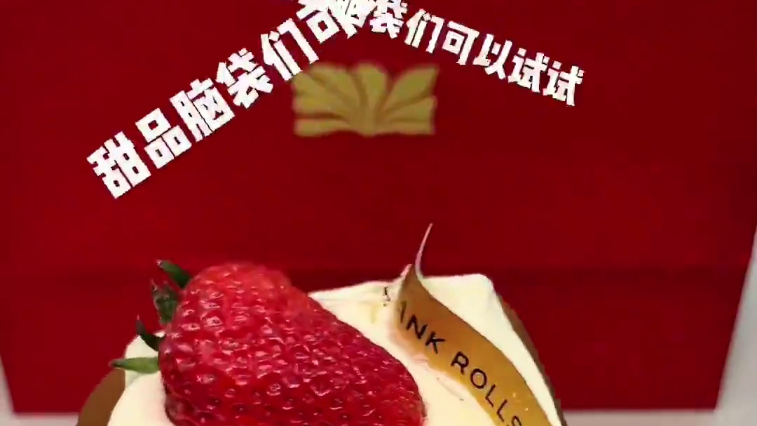 在杭州！吃到了人生草莓蛋糕 甜品脑袋狂喜！！