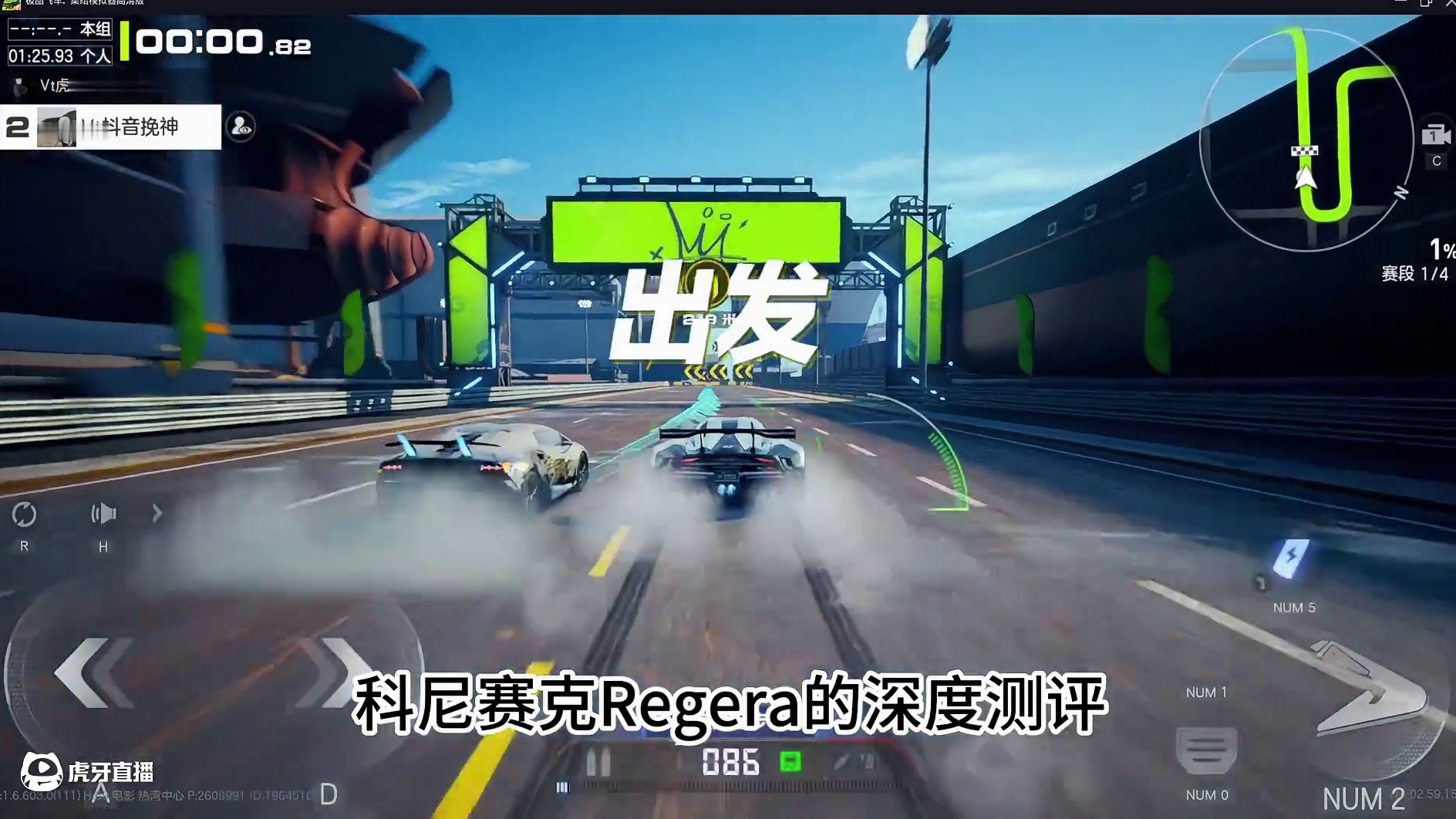 科尼塞克Regera详细测评！ #极品飞车集结 #极品飞车集结1周年 #科尼塞克Regera