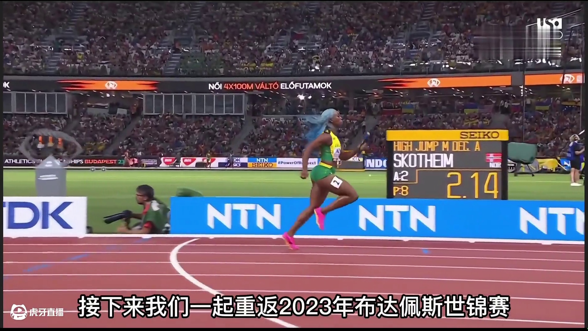 美国女子4X100米接力再次夺冠，击败牙买加女子接力天团