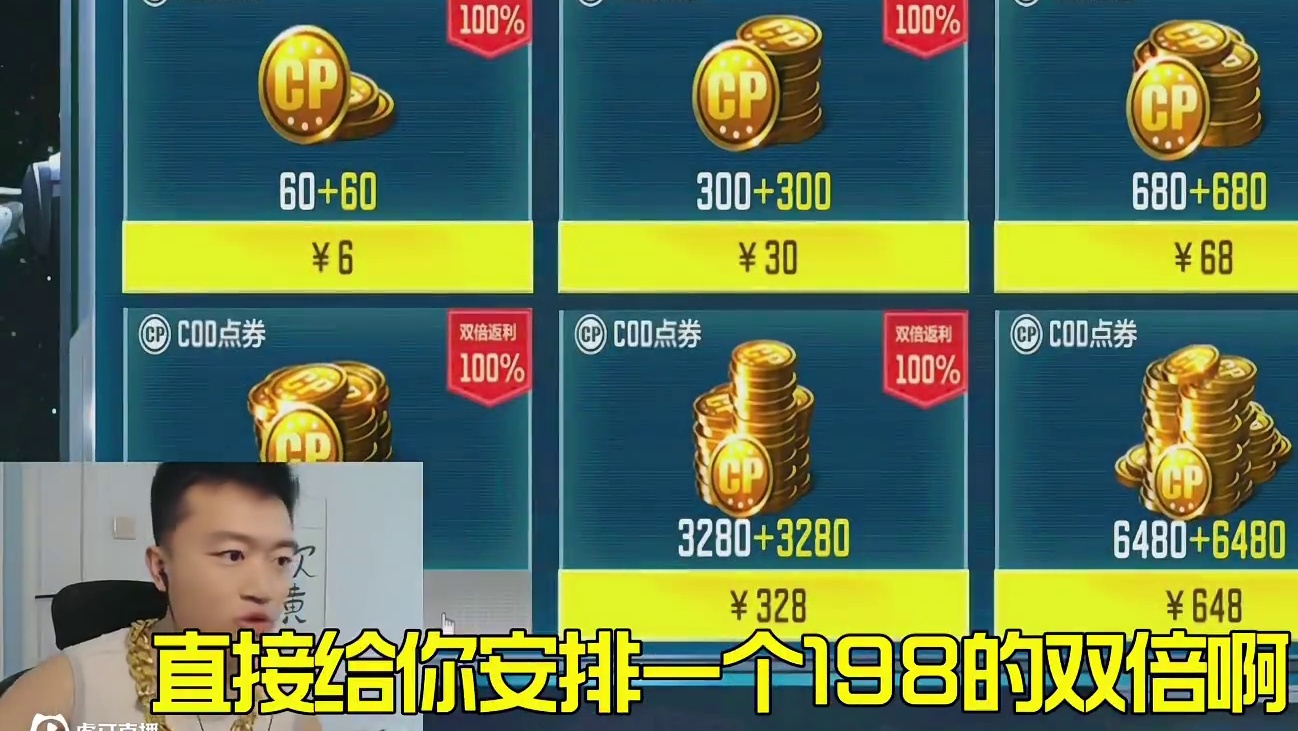 198给粉丝圆梦传说枪！没保底又能拿下一把了 这波官方血亏 #使命召唤手游#大使创造营#codm老安