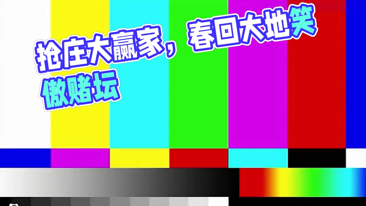不吹不虚，有人赢的比我还多吗