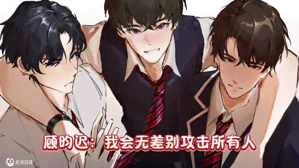 贺蔚(撅嘴)：孤立我！#广播剧 #贺蔚 漫 波 厅 #谷江山 #顾昀迟