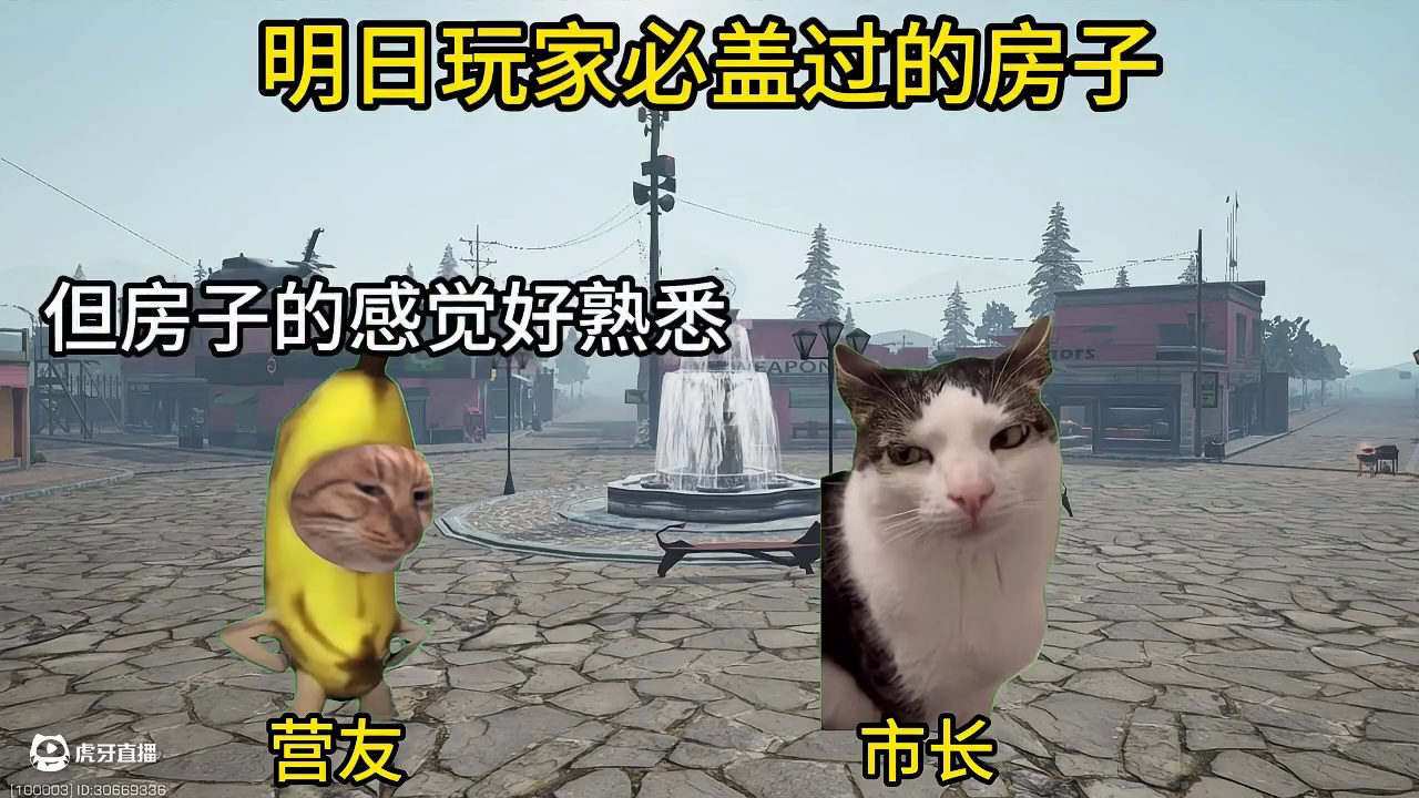 老玩家必盖过的房子！ #明日之后 #明日之后第七季 #游戏日常