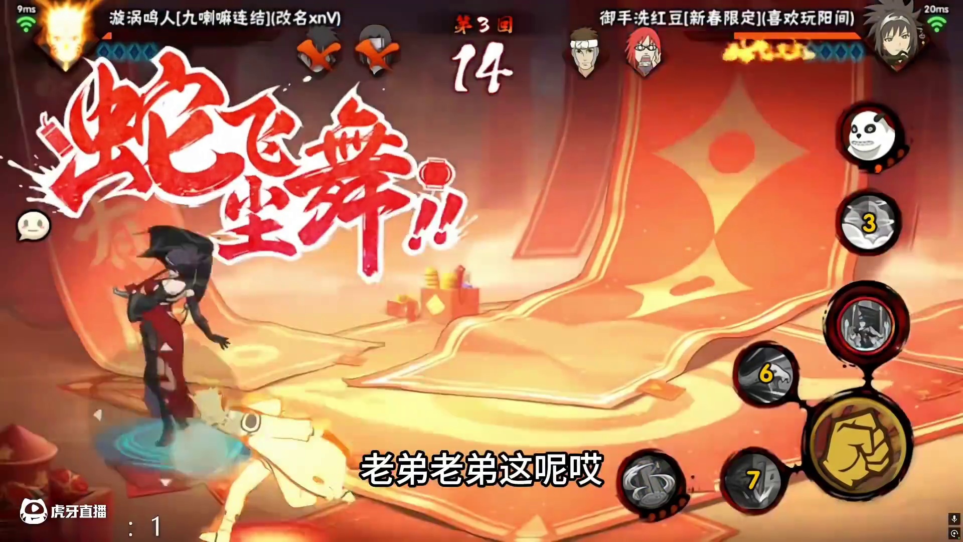 #火影忍者手游 决斗场惊现 蜘蛛侠