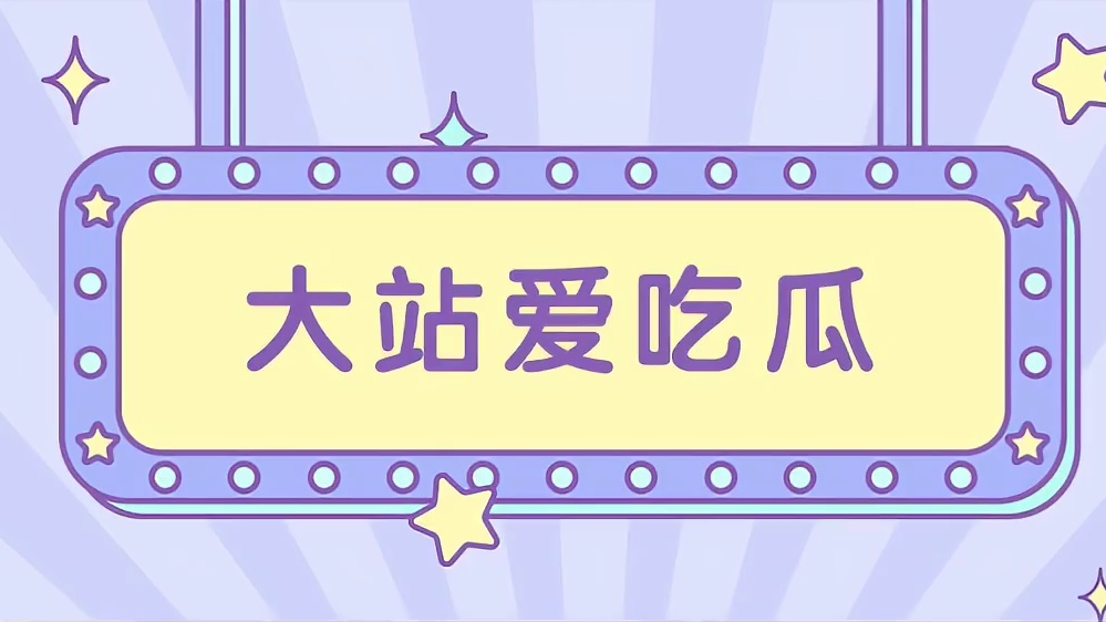 鸬鹚：你怎么这么自私