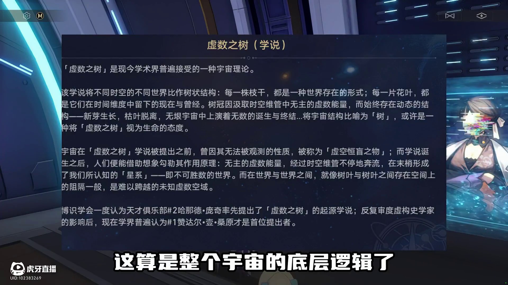 盘点目前所有已知的天才俱乐部成员！ #崩坏星穹铁道#英雄未死之前 #天才俱乐部