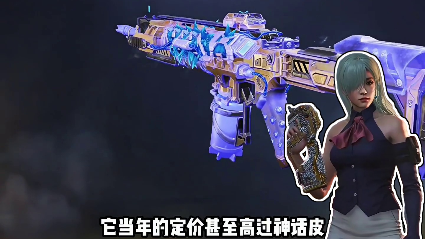 使命绝版传说皮#codm#使命召唤手游