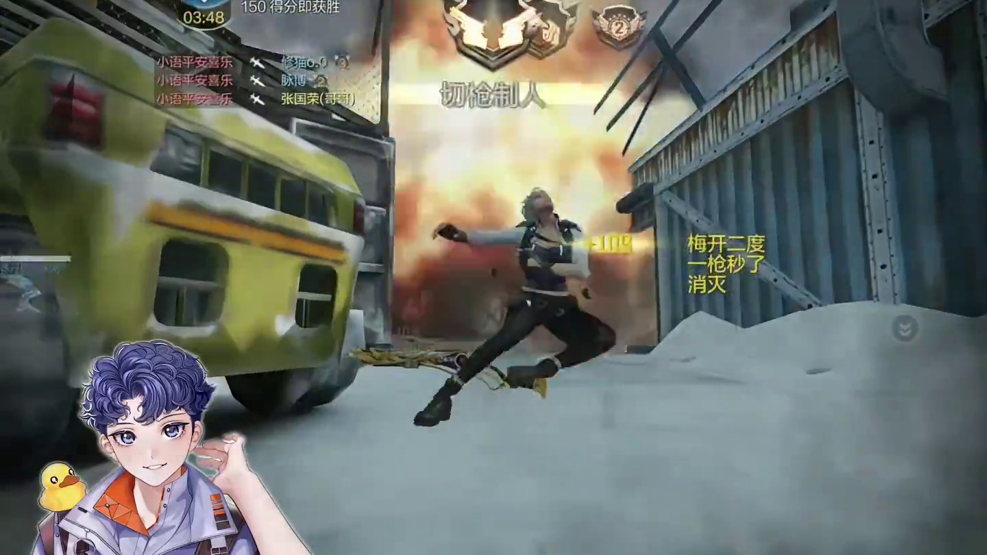 刘卡斯，加油！#codm