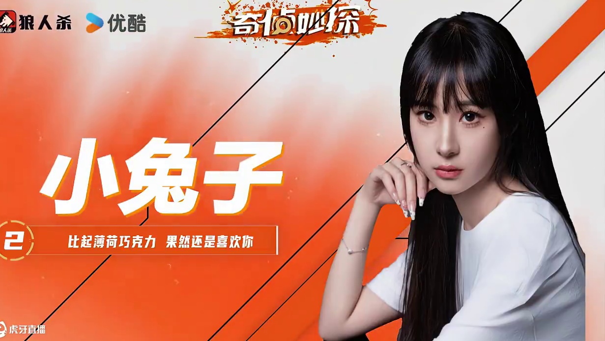 M11月冠赛 #综艺 #狼人杀