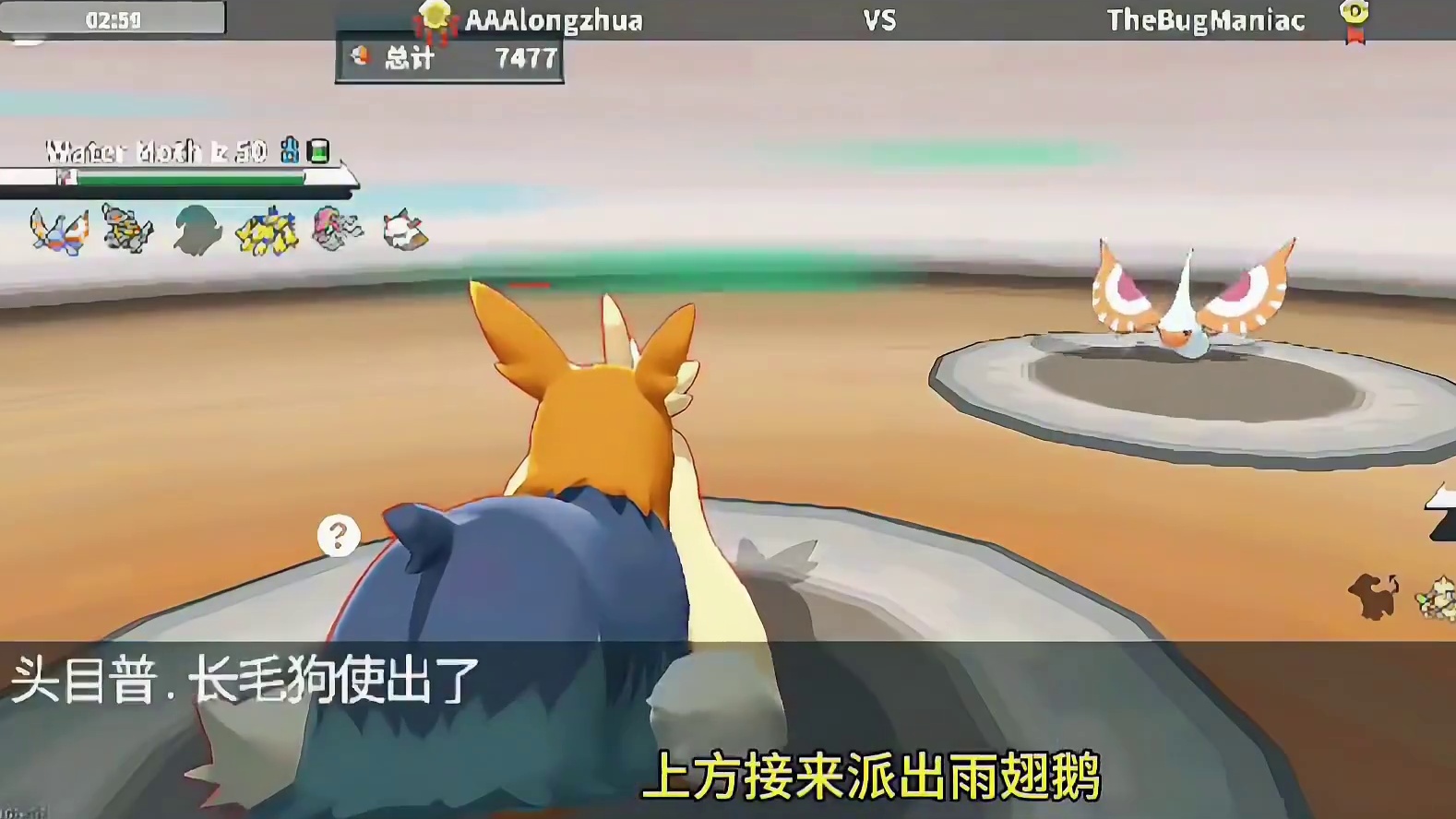 神级匹配！遛狗队Vs捕虫少年！#pokemmo #宝可梦对战 #宝可梦手游 #宠物小精灵 #捕虫少年