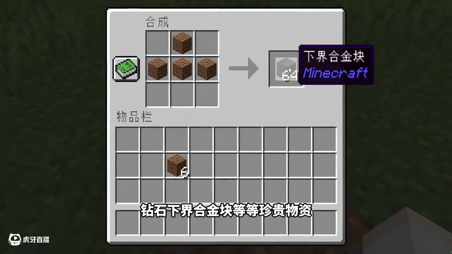 MC一个泥土就能兑换超强装备？末影龙如何击败我们？ 一个泥土就能兑换超强装备？末影龙如何击败我们？#