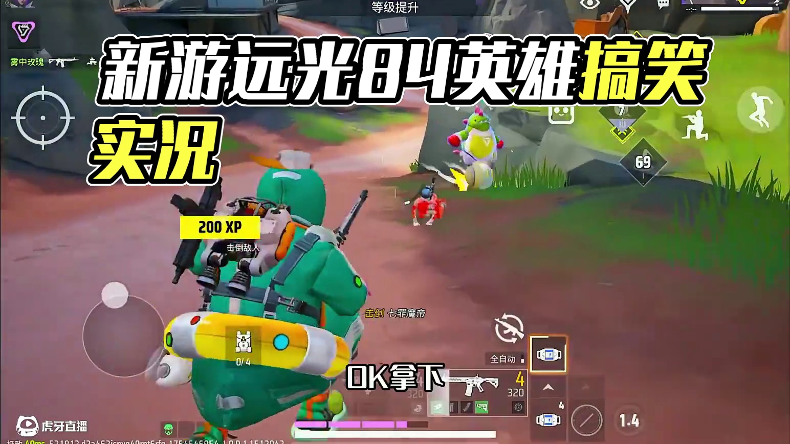 新游远光84手游，这个鸭鸭搞不搞笑？ #远光84 #远光84全球公测开启 #射击游戏