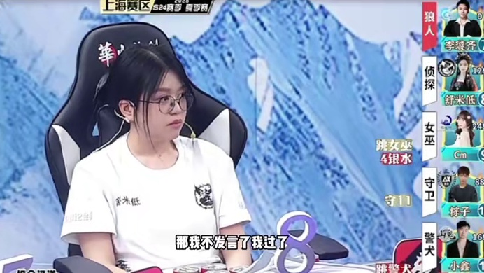 搞心态和发爆机！
#狼人杀 #华山论剑狼人杀