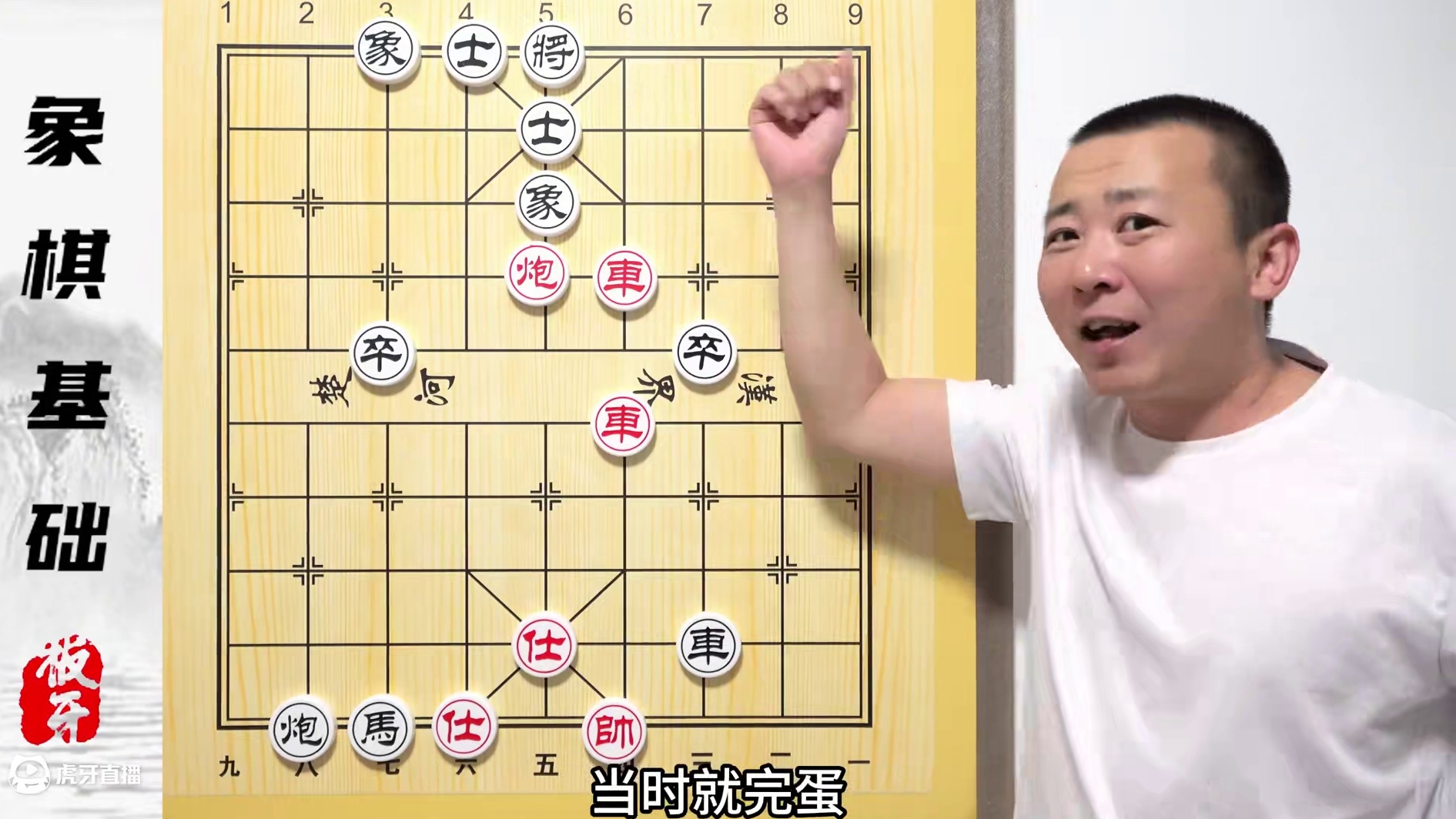 来测试下棋感？能对3道题吗？双车炮组杀 零基础学象棋64集 #象棋 #象棋教学 #象棋入门 #中国象