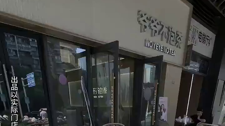 10元出头巨好喝的美美芭乐！还有酸酸甜甜的美美芭乐乳酸菌，都去喝啊#爷爷不泡茶 #爷爷不泡茶那我来 