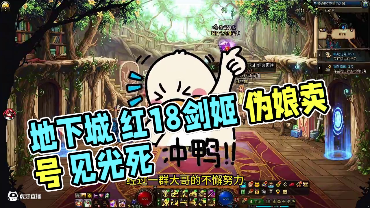 地下城吃瓜现场！跨六第一剑帝连夜派路！！#dnf #DNFxSAO联动返场