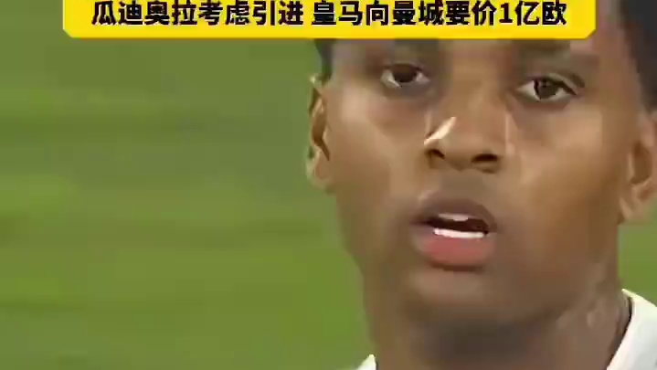 罗德里戈替补进球后并不开心！