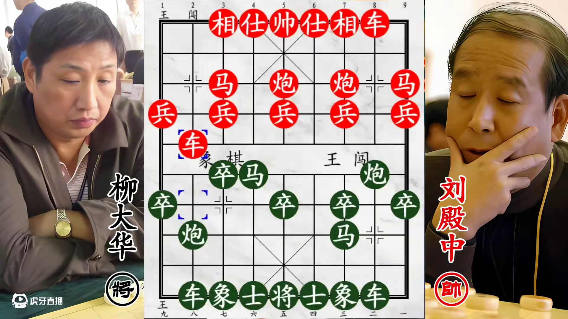 柳大华凭古怪飞刀破局！手撕刘殿中防御，经典对决载入棋史