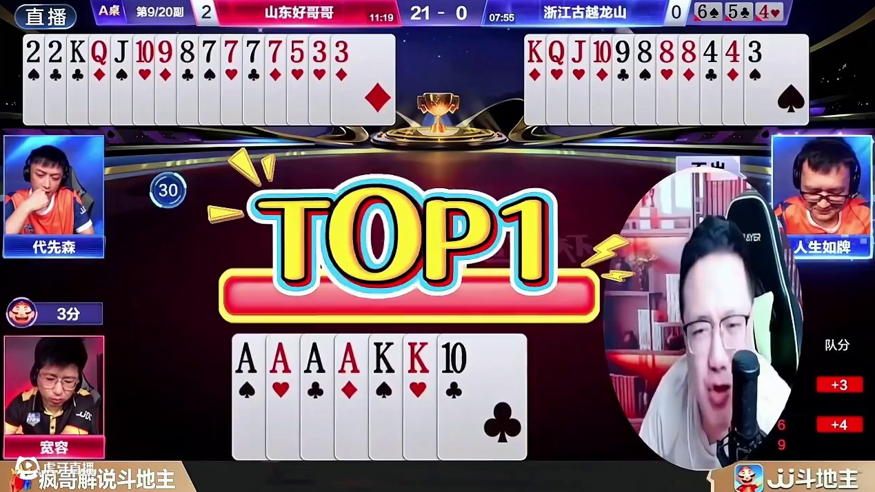 被“阿酒”狂赞年度TOP1的牌局有多吓人！