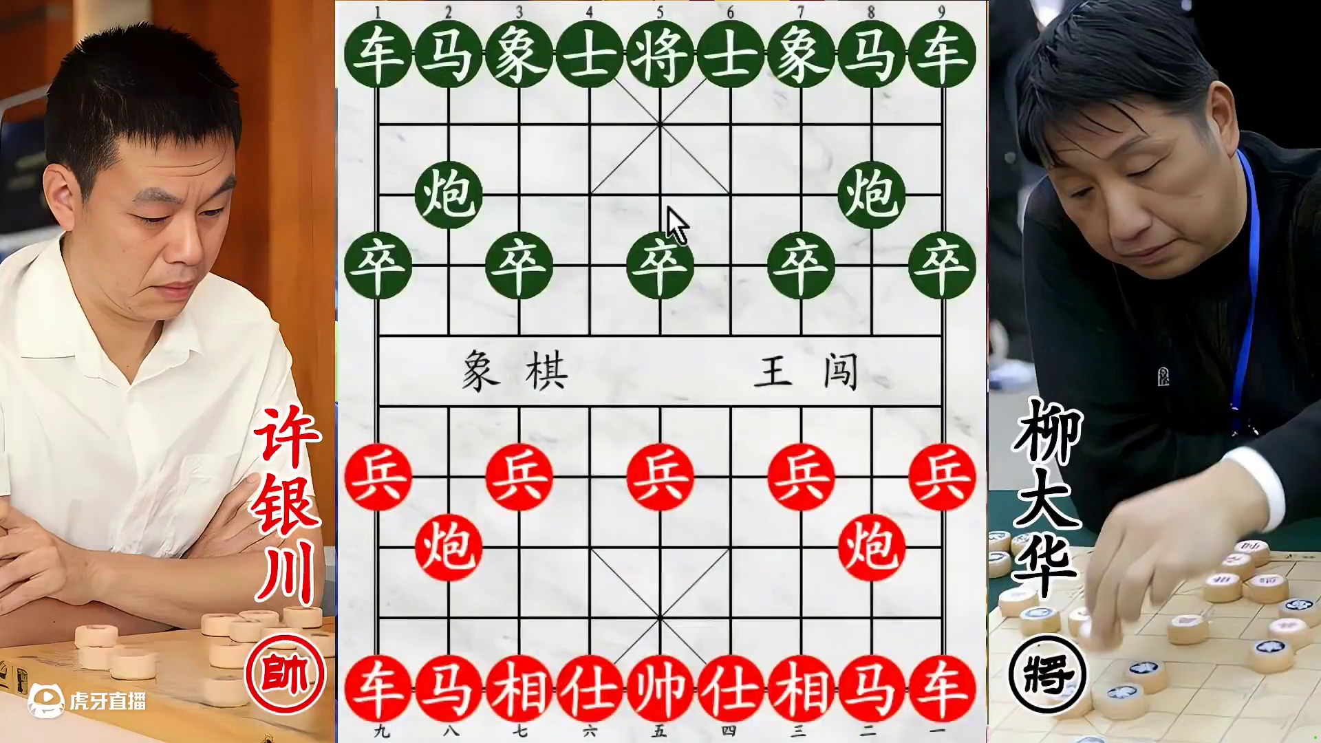 柳大华弃炮冲卒连环猛冲！许银川马不停蹄，跳出飞刀急补刀