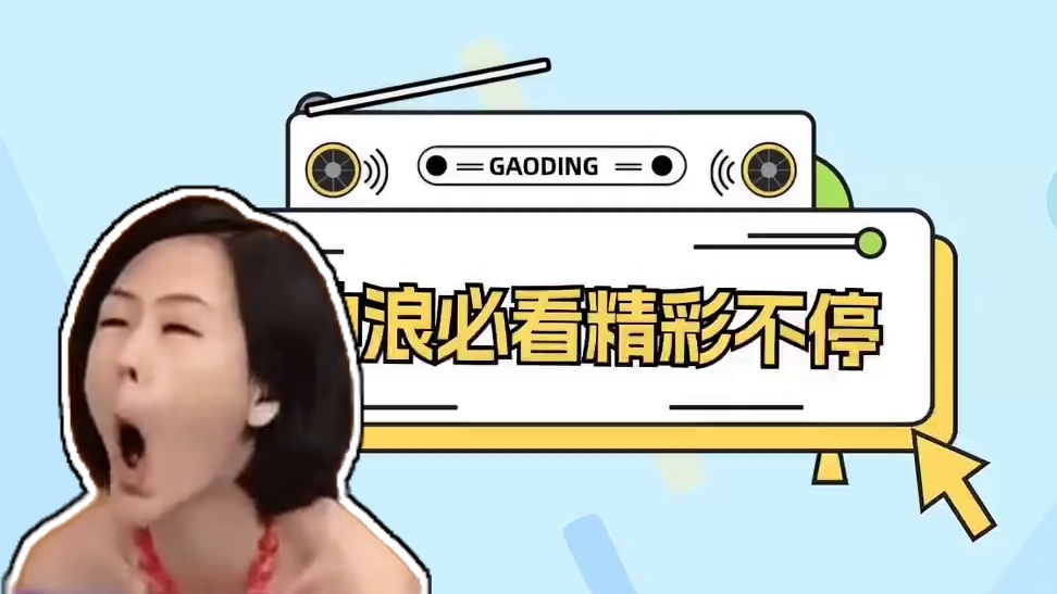 我不会是最后一个知道的吧