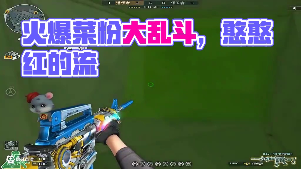 枪火不熄，兄弟不退