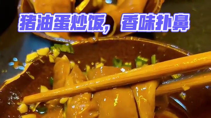 重庆居民楼巷子里的猪油蛋炒饭 太香了