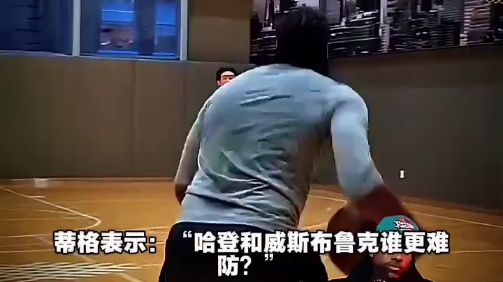 哈登和威少谁更难防守