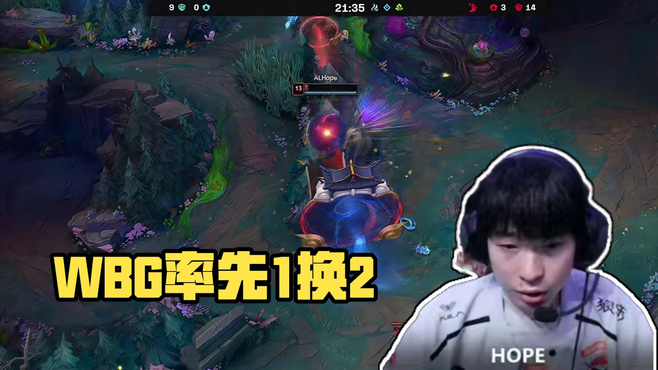 WBG率先出击打出1换2，但随后被AL反击0换2