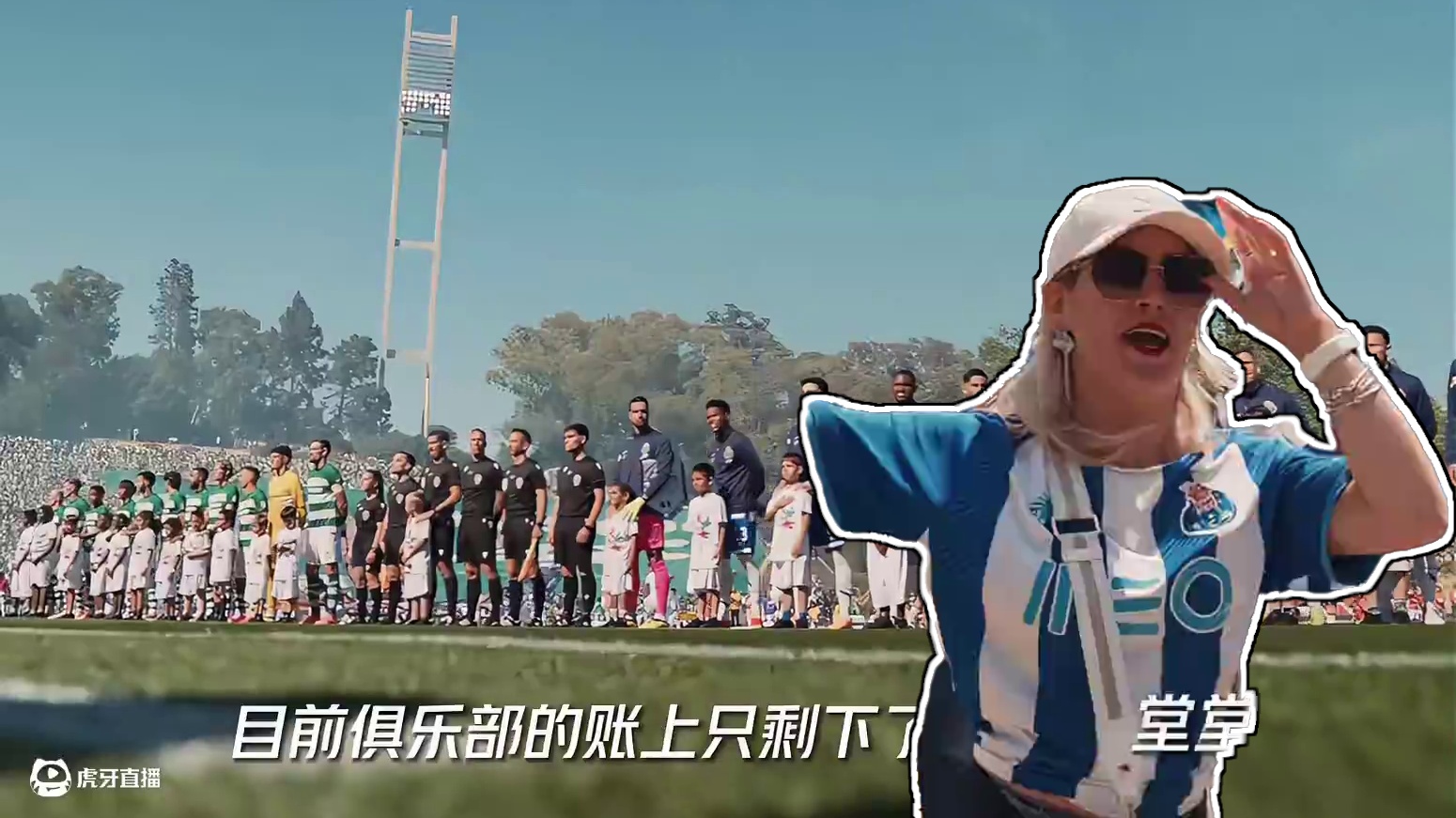 看球这么多年 没想到有一天我会比一家俱乐部还有米！欧洲黑店怎么混成这样了
